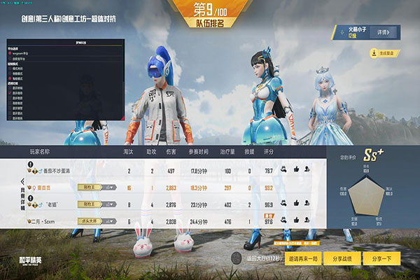 CF被外挂秒杀软件效果